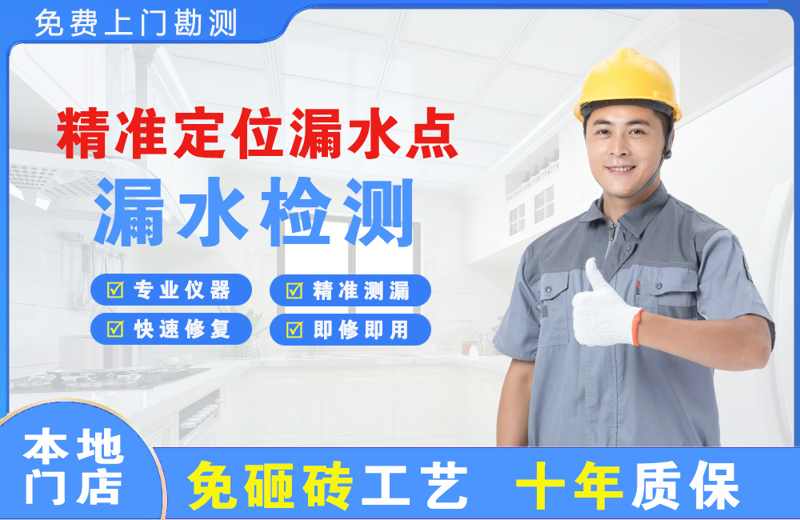 伊滨精准测漏点