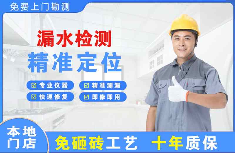 伊滨漏水检测精准定位